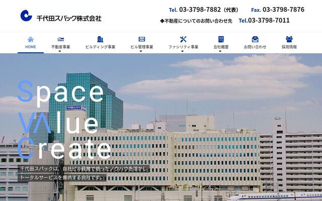 千代田スバック株式会社の公式サイト