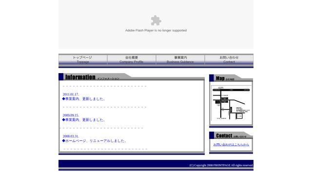 株式会社フロントページ