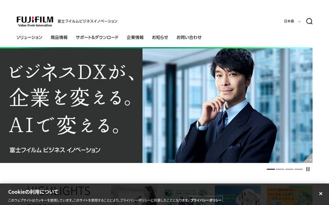 富士フイルムビジネスイノベーション株式会社の公式サイト