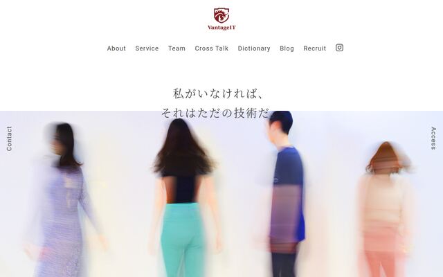 ヴァンテージＩＴ株式会社
