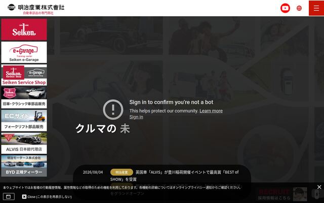明治産業株式会社の公式サイト