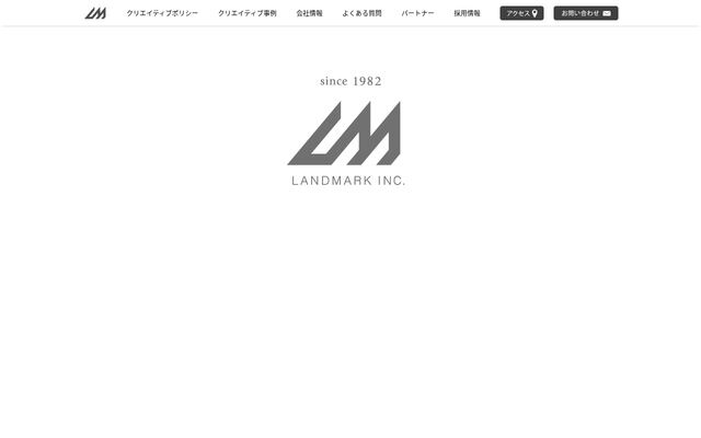 株式会社ランドマークの公式サイト