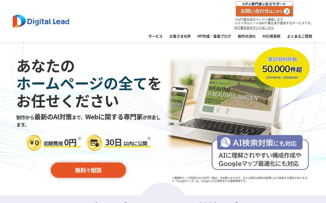 ＮＴＴタウンページ株式会社