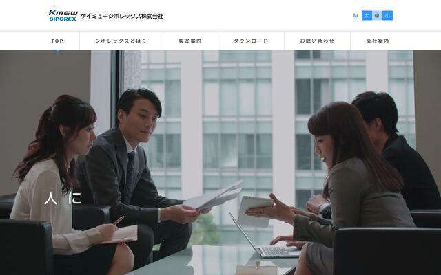 ケイミューシポレックス株式会社の公式サイト