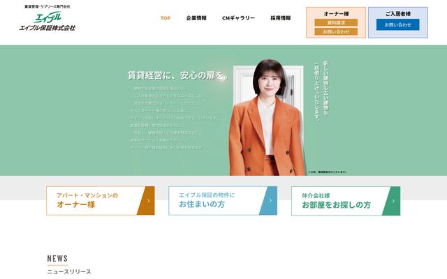 エイブル保証株式会社