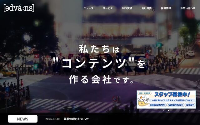 株式会社アドバンスワークス