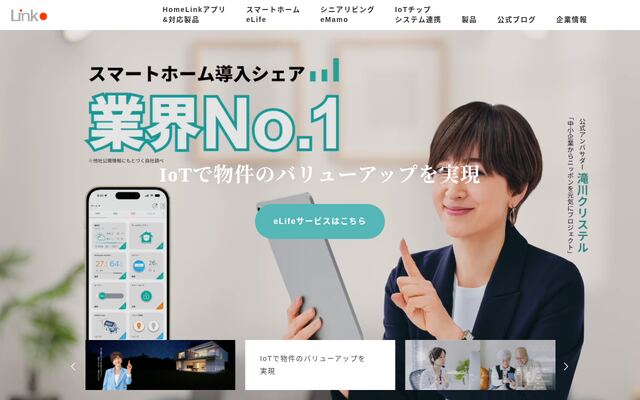 株式会社リンクジャパンの公式サイト