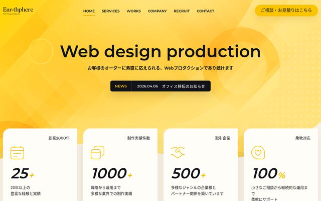 アースフィア株式会社
