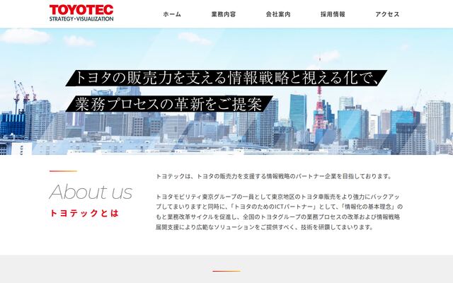 株式会社トヨテック