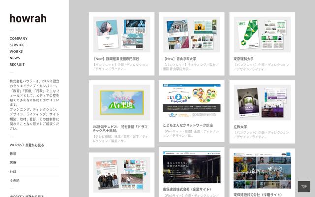 株式会社ハウラー