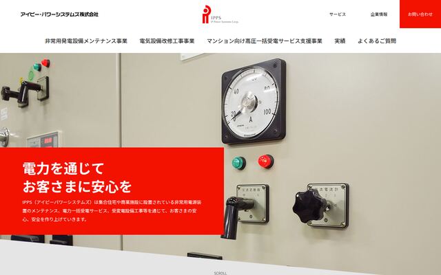 アイピー・パワーシステムズ株式会社