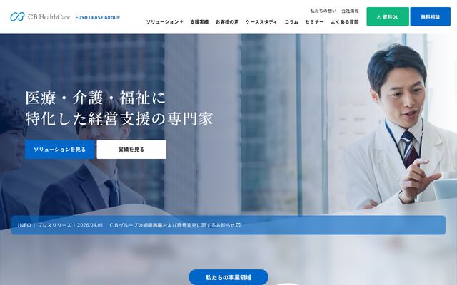 株式会社ＣＢヘルスケアの公式サイト