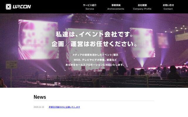 株式会社アップ・コン