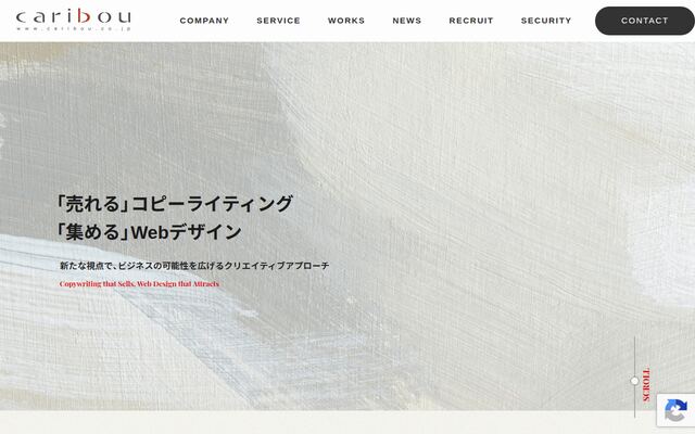 株式会社カリブーの公式サイト