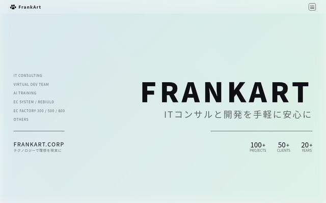 フランクアート株式会社