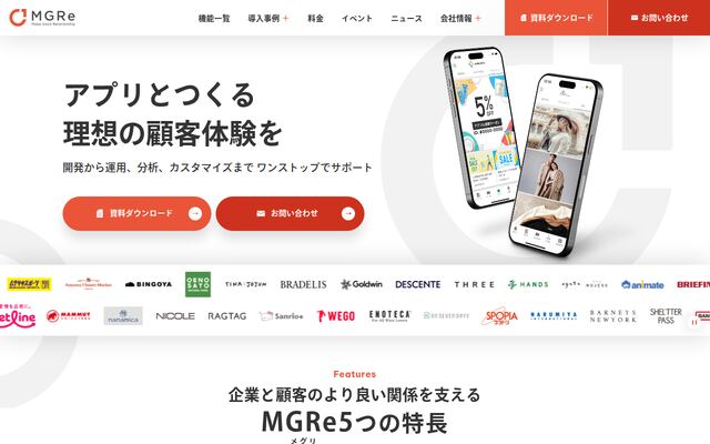 メグリ株式会社の公式サイト
