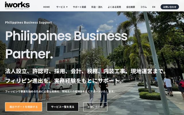 ｉｗｏｒｋｓ株式会社