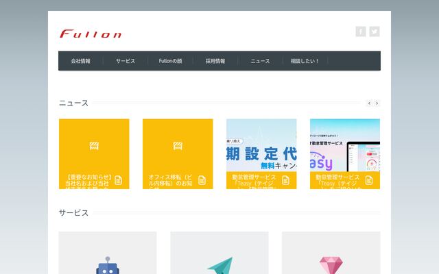 Ｆｕｌｌｏｎ株式会社