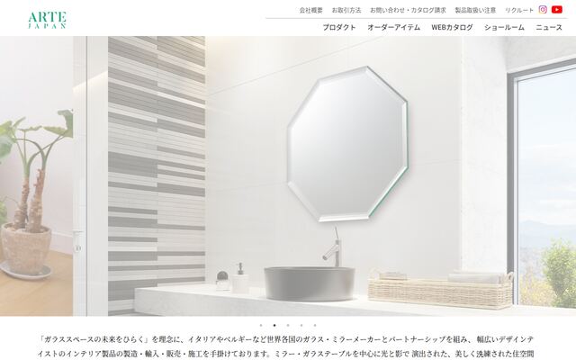 株式会社アルテ・ジャパンの公式サイト
