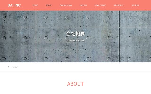 株式会社際の公式サイト