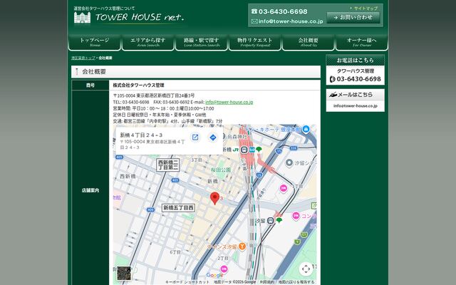 株式会社タワーハウス管理の公式サイト