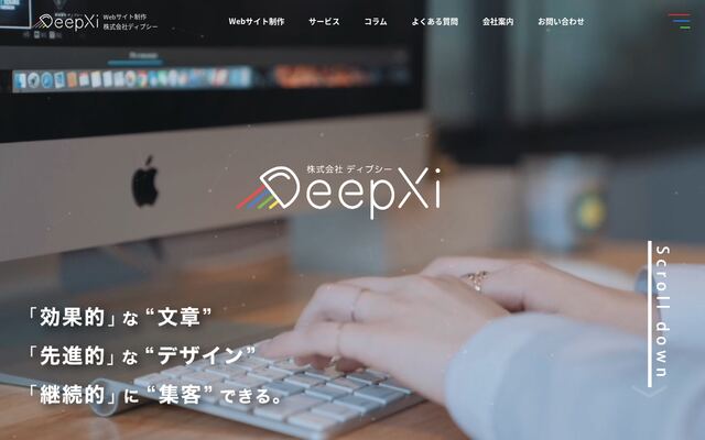 合同会社ディプシーの公式サイト