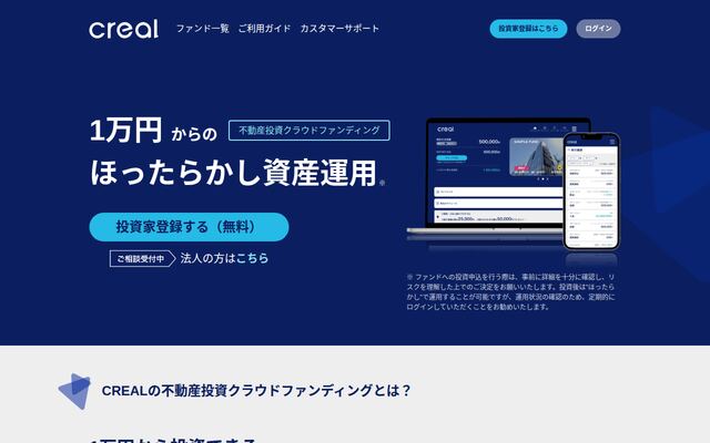 クリアル株式会社