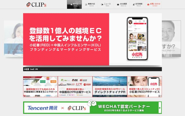 株式会社クリップスの公式サイト