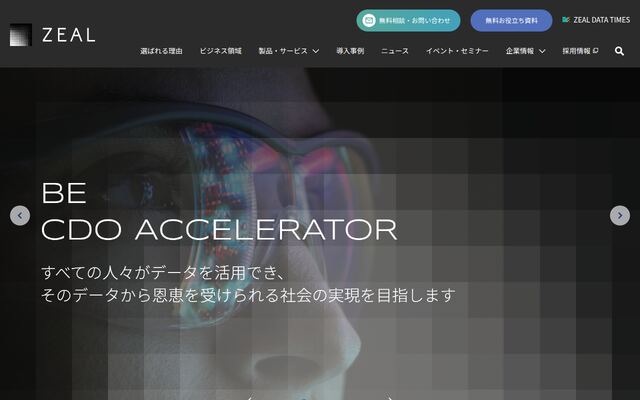 株式会社ジールの公式サイト