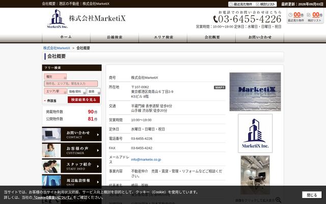 株式会社ＭａｒｋｅｔｉＸ