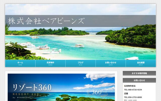 株式会社ベアビーンズ