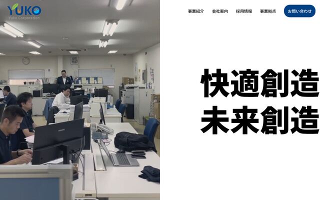 友工商事株式会社の公式サイト