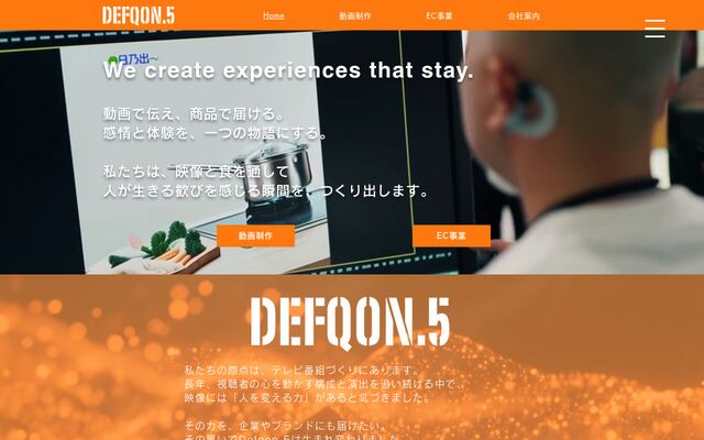 株式会社デフコンファイブの公式サイト