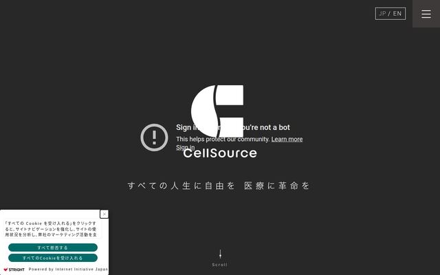 セルソース株式会社