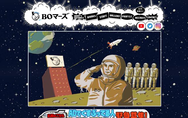 株式会社ＢＯマーズの公式サイト