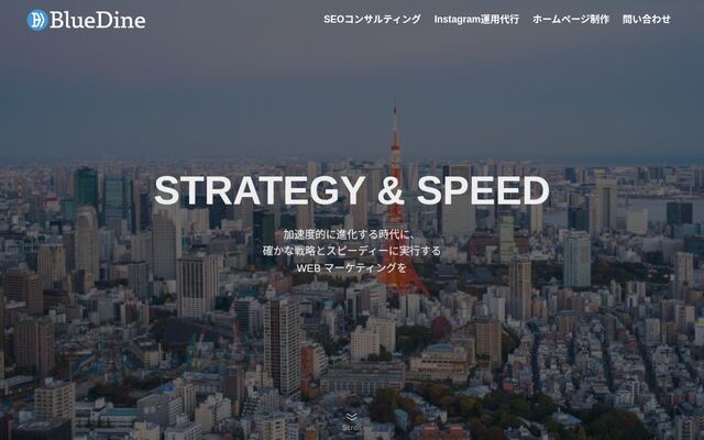 株式会社ＢｌｕｅＤｉｎｅの公式サイト