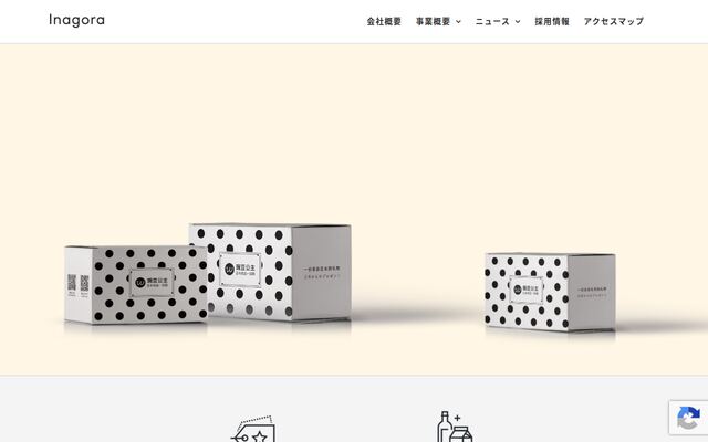 Ｉｎａｇｏｒａホールディングス株式会社の公式サイト
