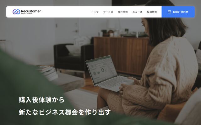 Ｒｅｃｕｓｔｏｍｅｒ株式会社の公式サイト