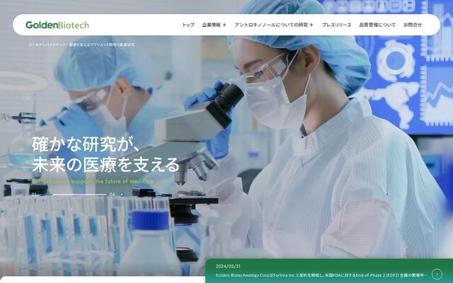 株式会社ＧｏｌｄｅｎＢｉｏｔｅｃｈｎｏｌｏｇｙ　Ｊａｐａｎの公式サイト