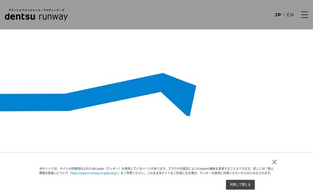 株式会社電通ランウェイ
