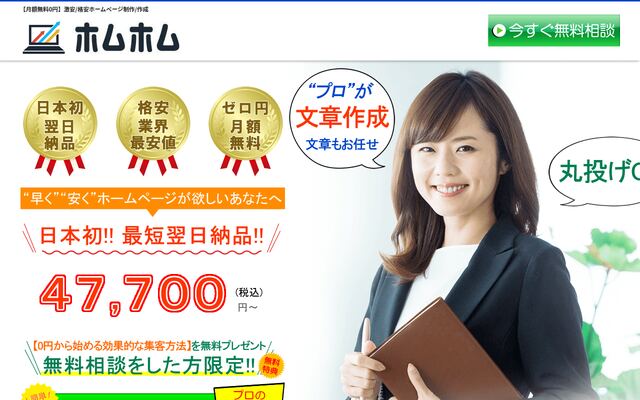 アイ・ドリームフューチャー株式会社の公式サイト