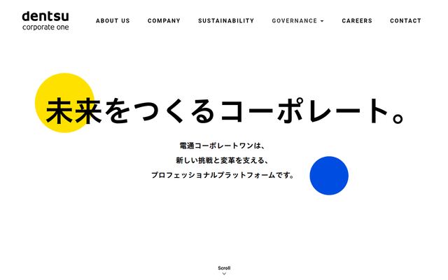 株式会社電通コーポレートワンの公式サイト