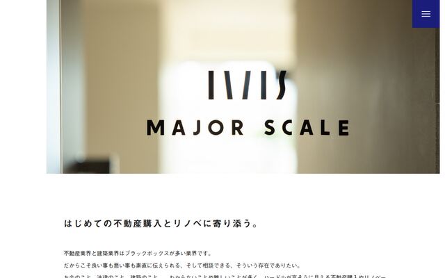 メジャースケール株式会社の公式サイト