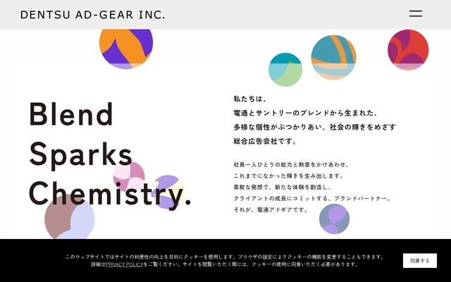 株式会社電通アドギアの公式サイト