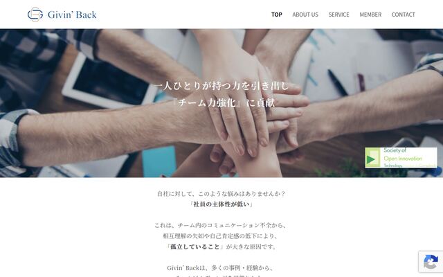 Ｇｉｖｉｎ’Ｂａｃｋ株式会社