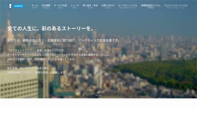 株式会社ＳＴＯＲＩＥＳの公式サイト