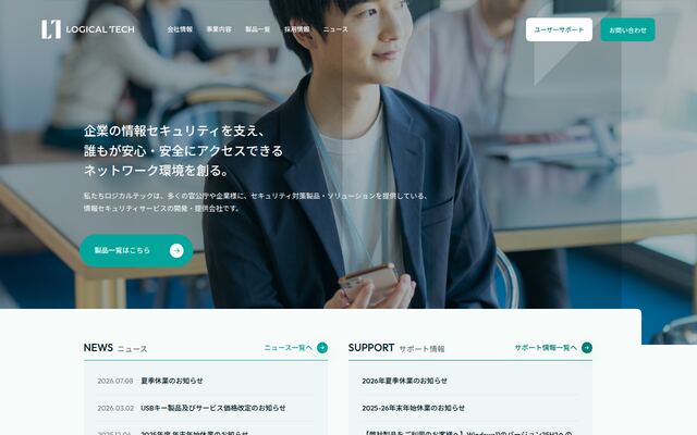 ロジカルテック株式会社の公式サイト