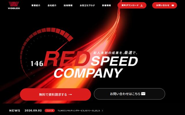 株式会社Ｗ‐ＥＮＤＬＥＳＳの公式サイト