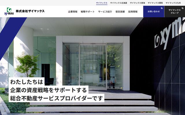 株式会社ザイマックスの公式サイト