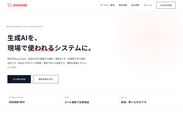 株式会社ｙｏｕｎａｐの公式サイト